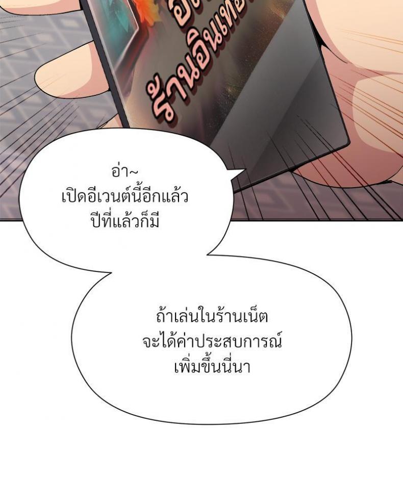 Playing a game with my Busty Manager - หน้า 12