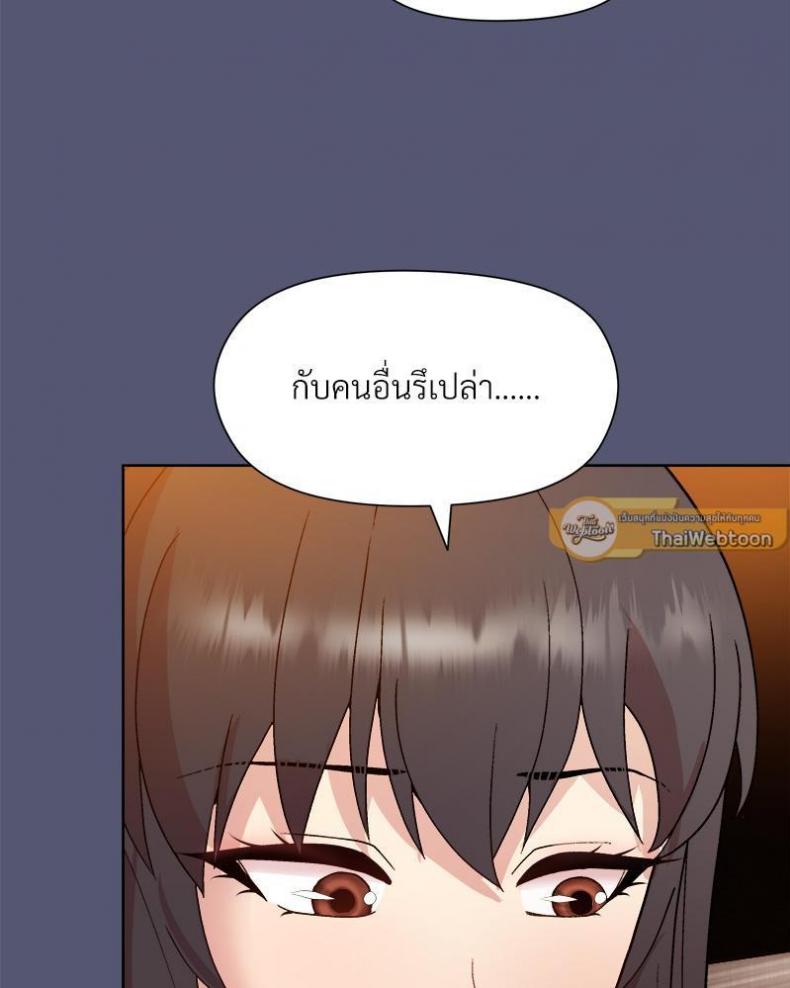 Playing a game with my Busty Manager - หน้า 120