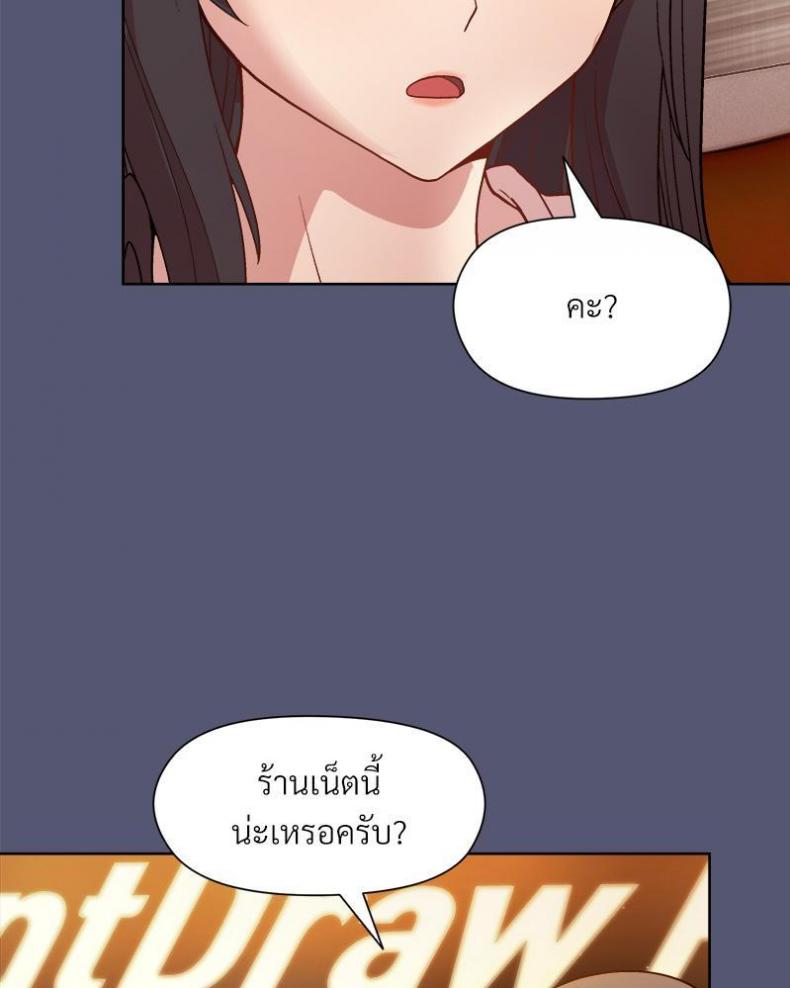Playing a game with my Busty Manager - หน้า 121