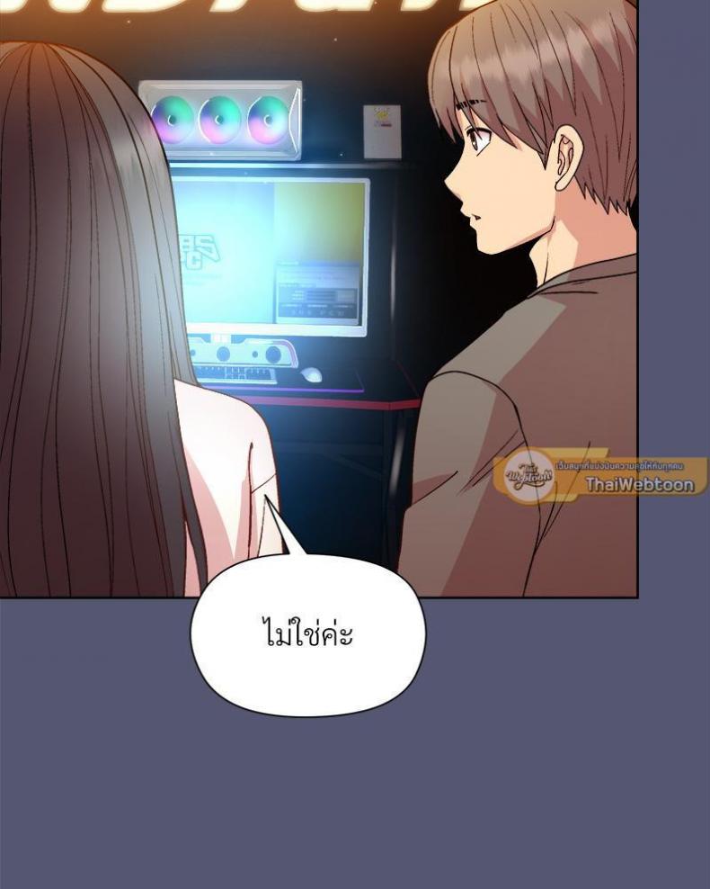 Playing a game with my Busty Manager - หน้า 122