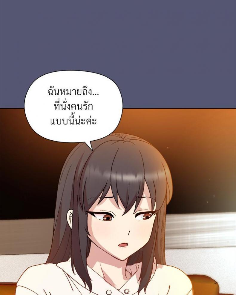 Playing a game with my Busty Manager - หน้า 123