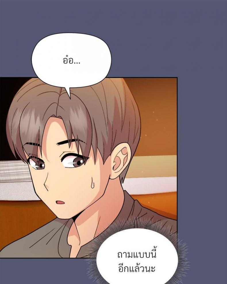Playing a game with my Busty Manager - หน้า 126