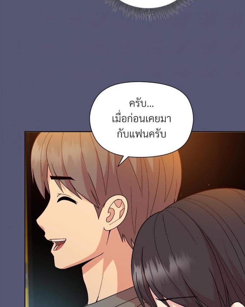 Playing a game with my Busty Manager - หน้า 127