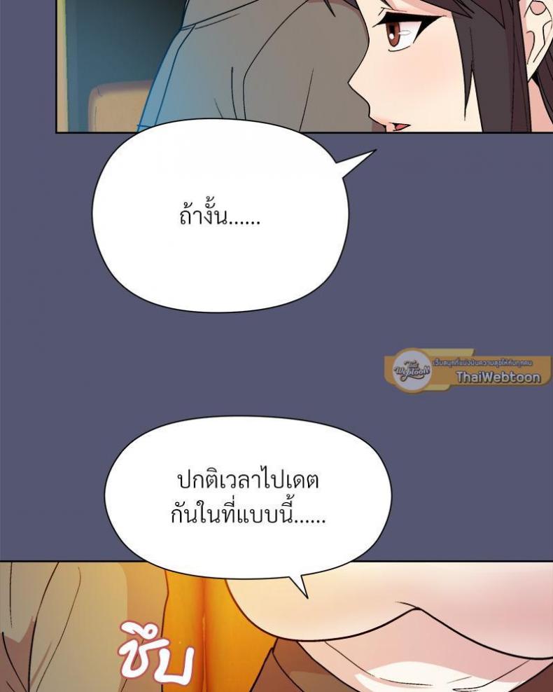 Playing a game with my Busty Manager - หน้า 128