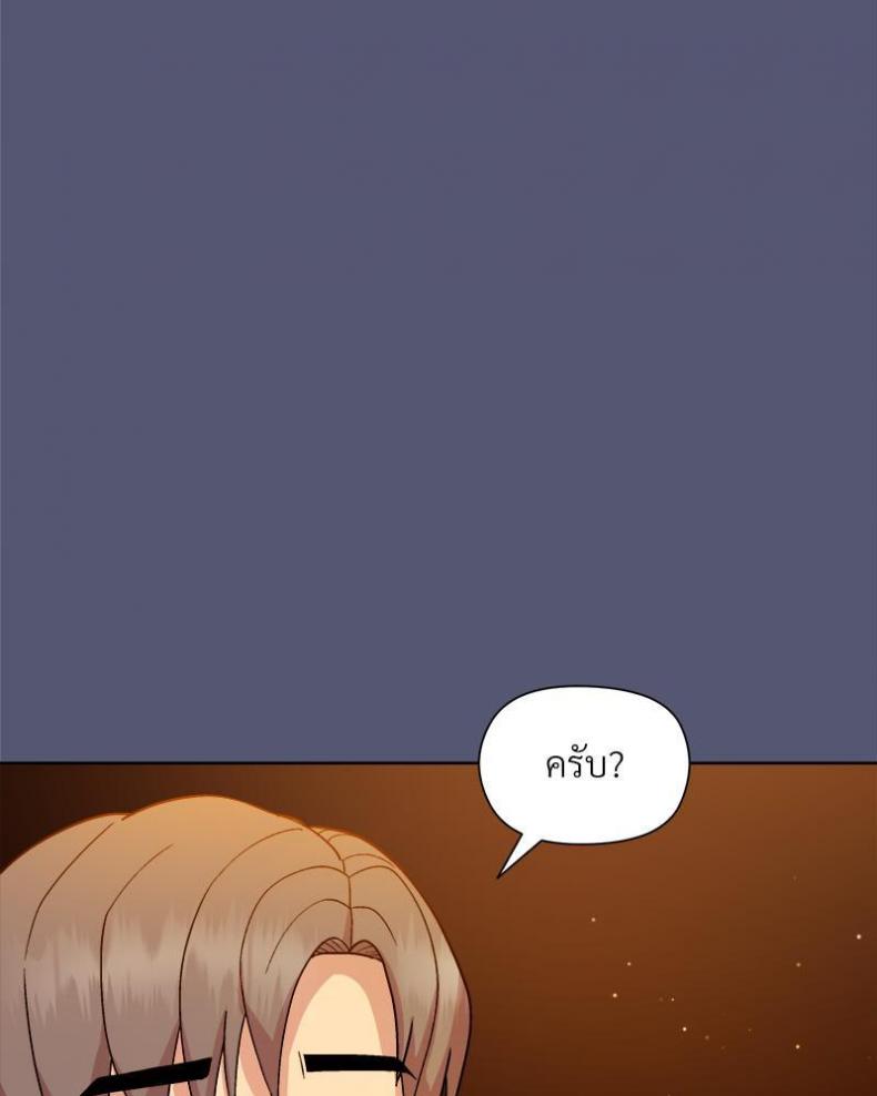 Playing a game with my Busty Manager - หน้า 134