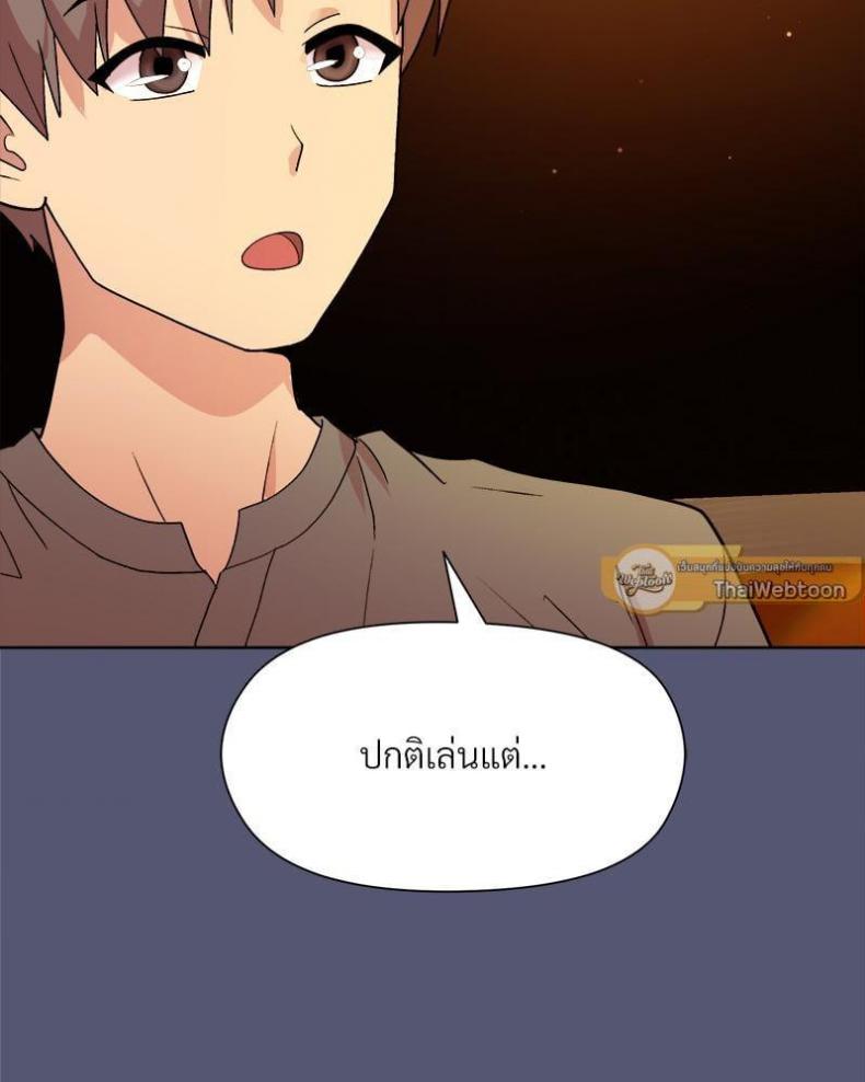 Playing a game with my Busty Manager - หน้า 135