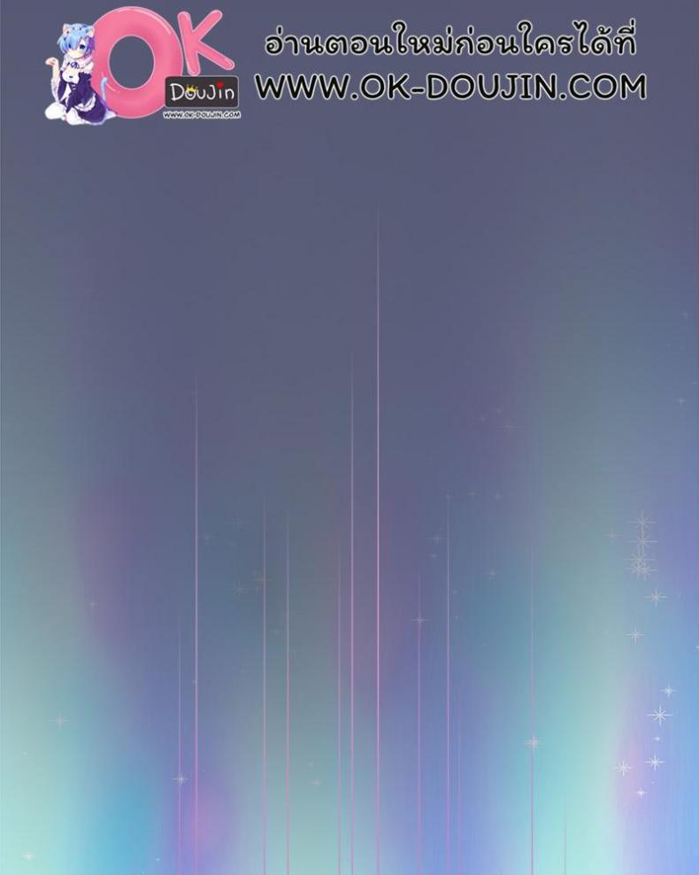 Playing a game with my Busty Manager - หน้า 138