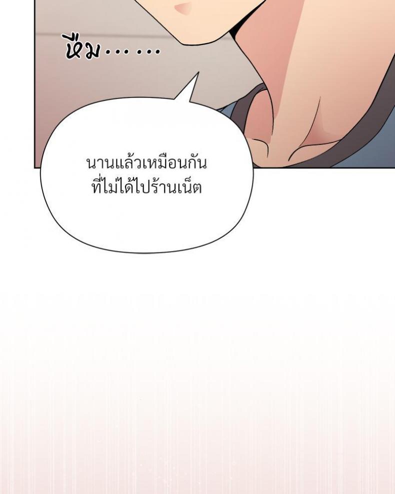 Playing a game with my Busty Manager - หน้า 14