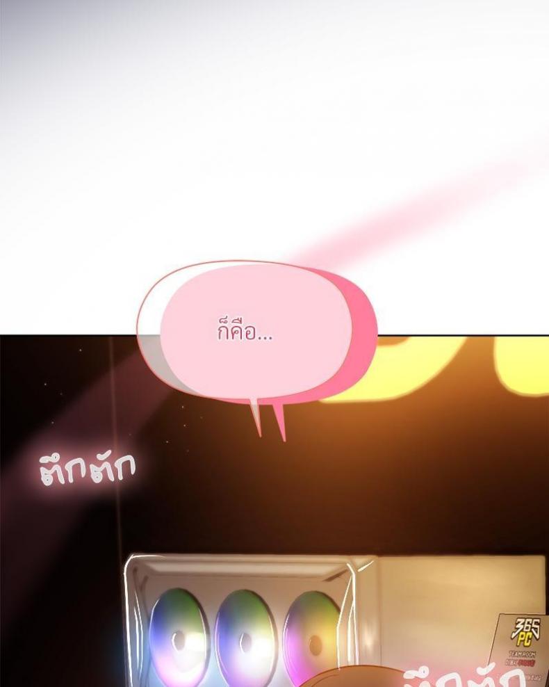Playing a game with my Busty Manager - หน้า 144
