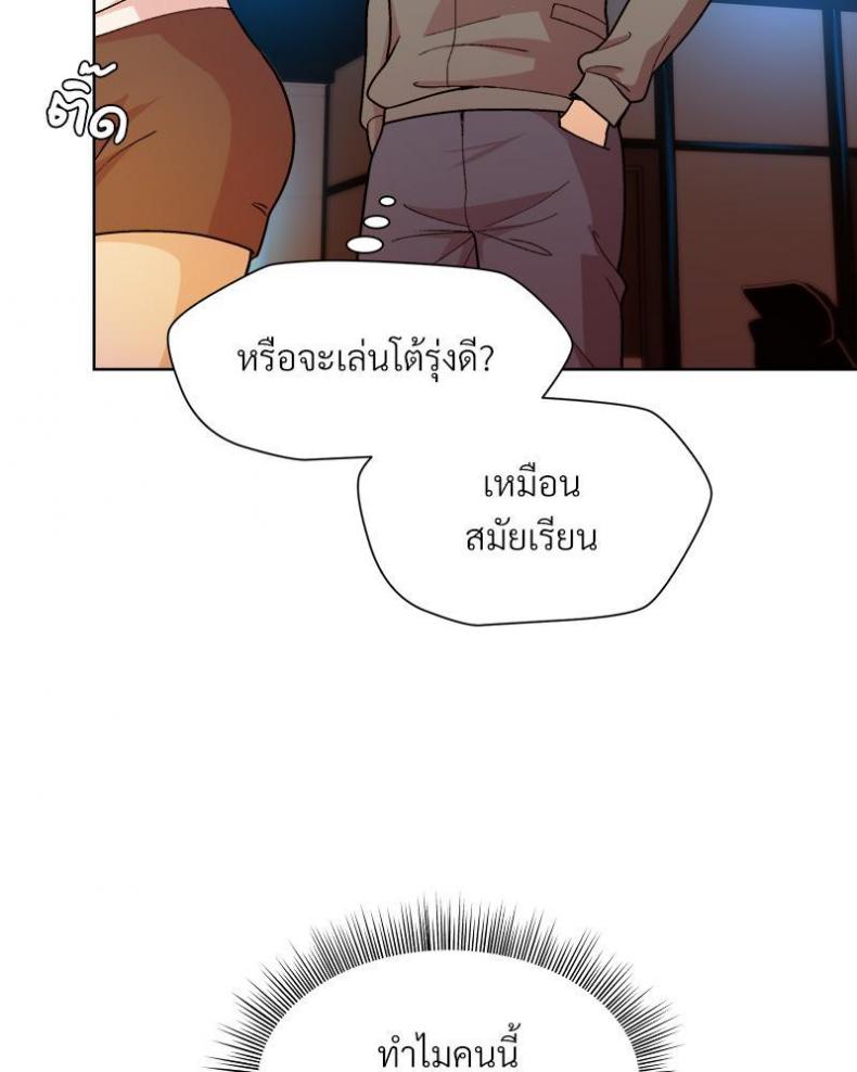 Playing a game with my Busty Manager - หน้า 19