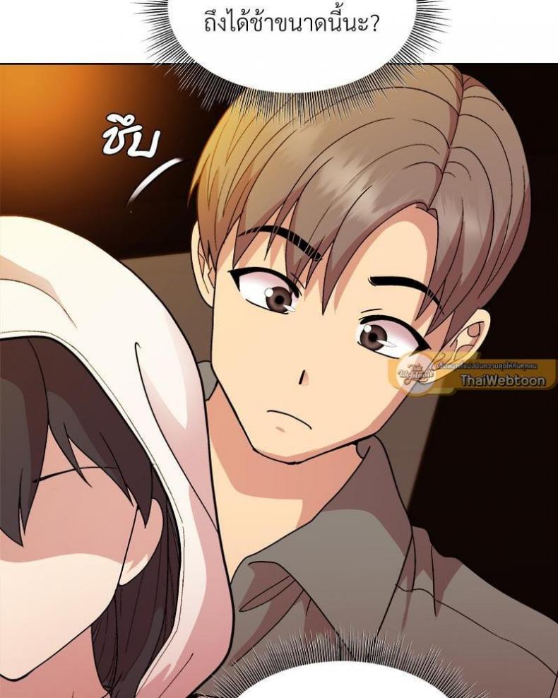 Playing a game with my Busty Manager - หน้า 20