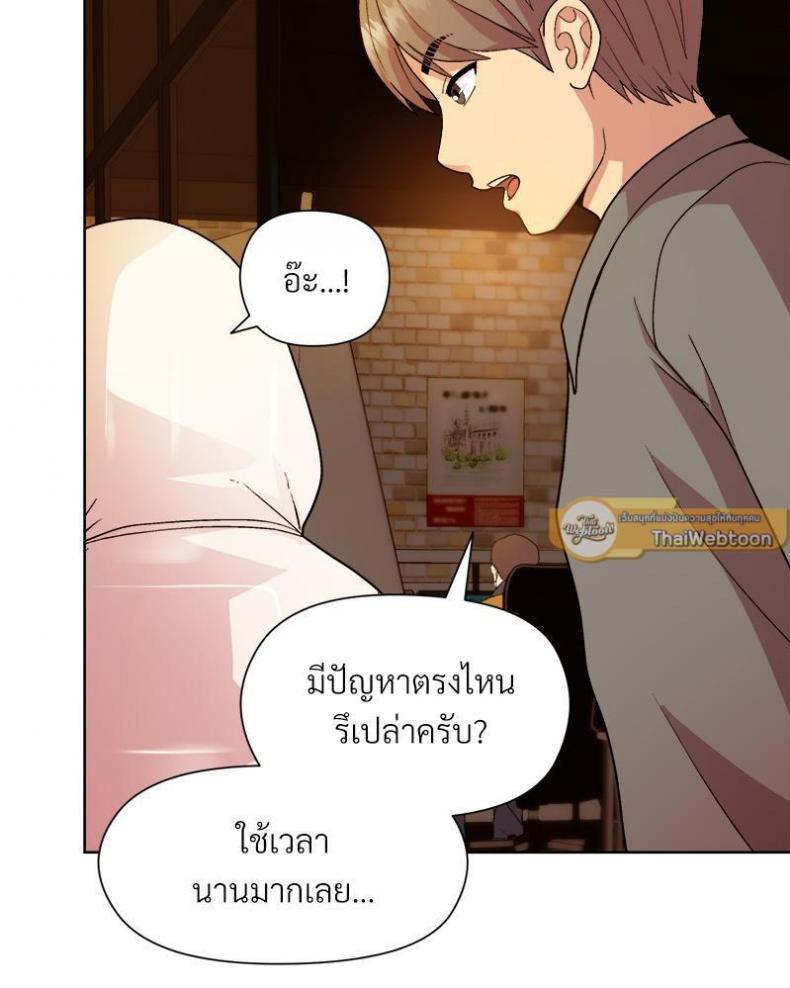 Playing a game with my Busty Manager - หน้า 24