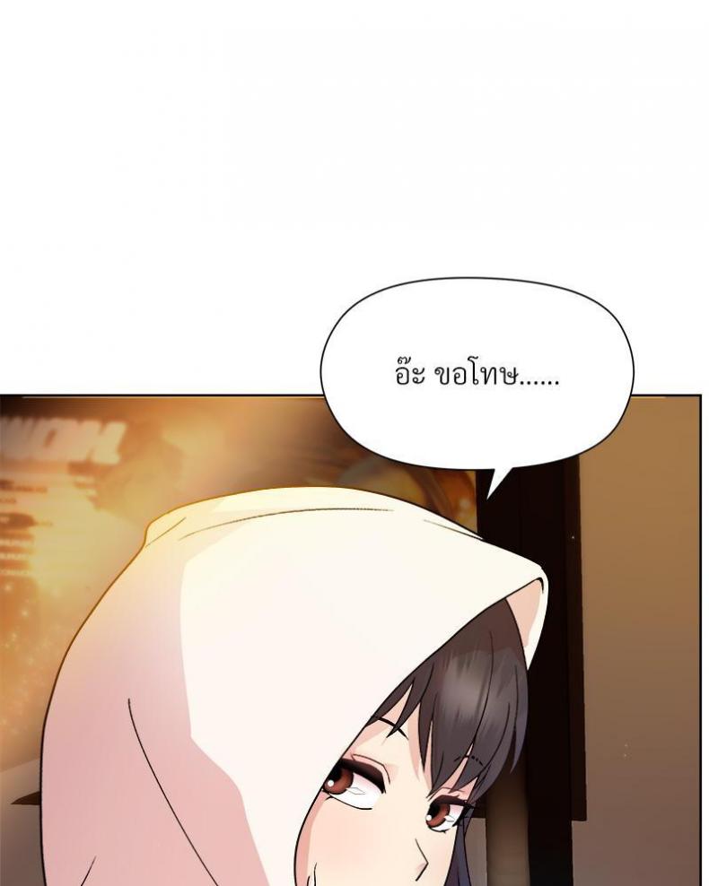 Playing a game with my Busty Manager - หน้า 25
