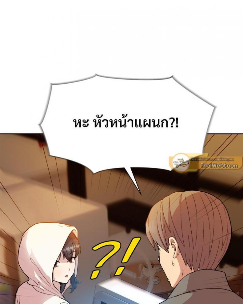 Playing a game with my Busty Manager - หน้า 27