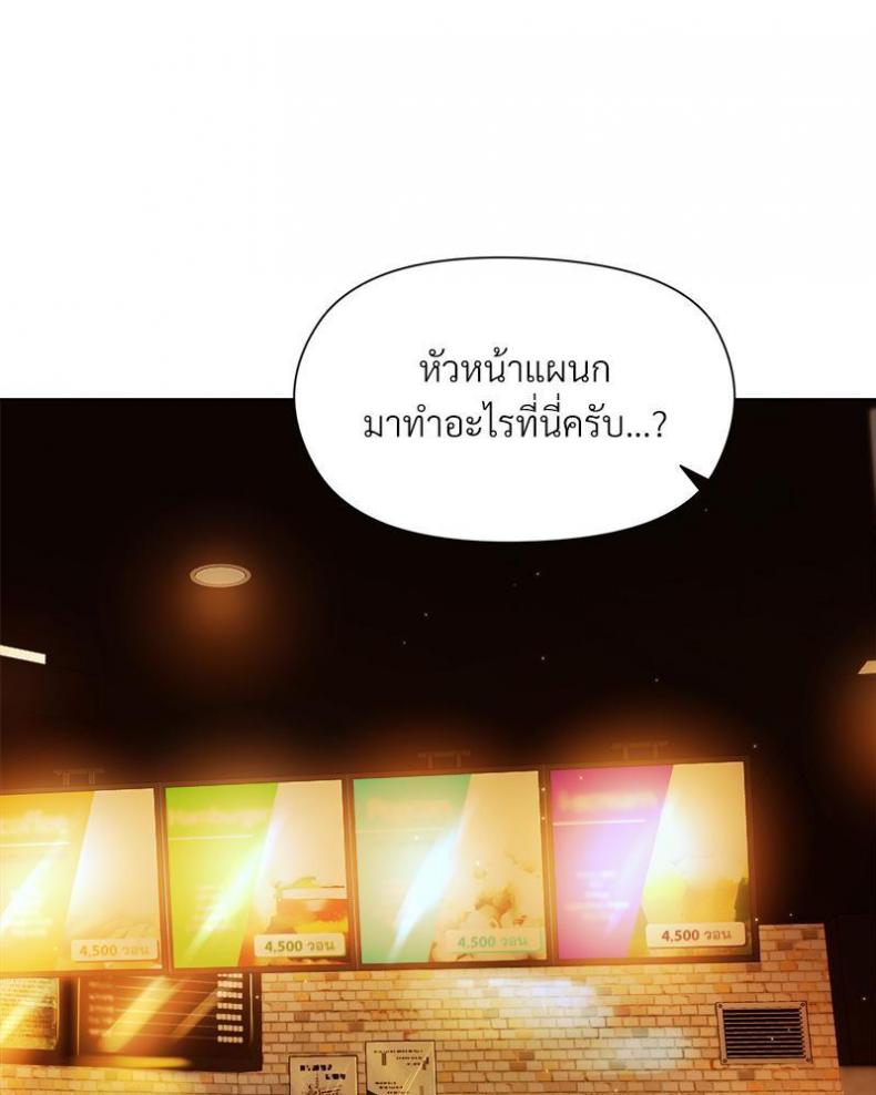 Playing a game with my Busty Manager - หน้า 29