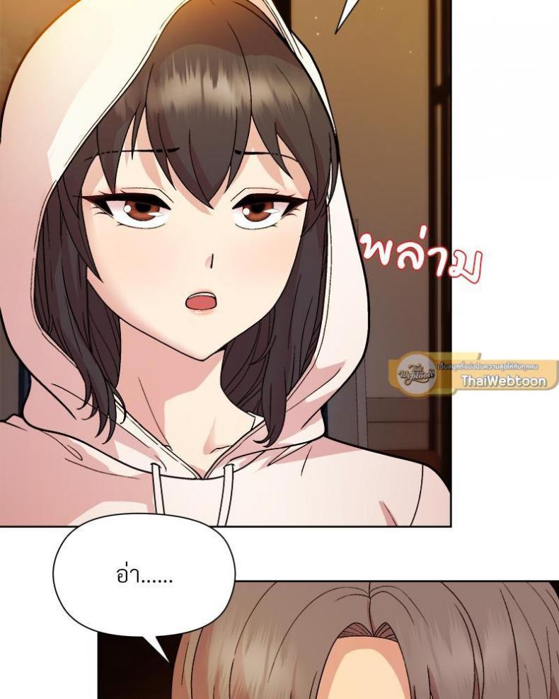 Playing a game with my Busty Manager - หน้า 31