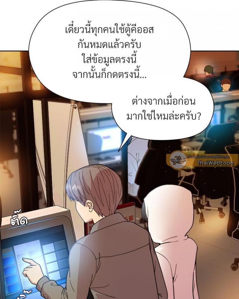 Playing a game with my Busty Manager - หน้า 33