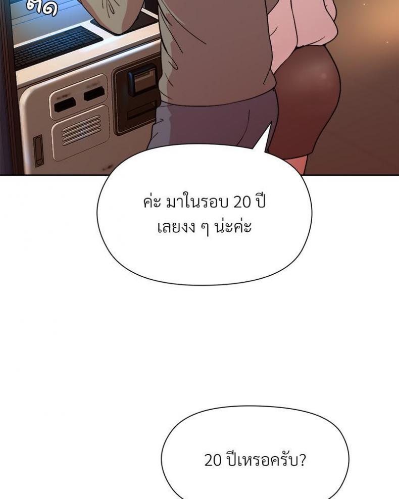 Playing a game with my Busty Manager - หน้า 34