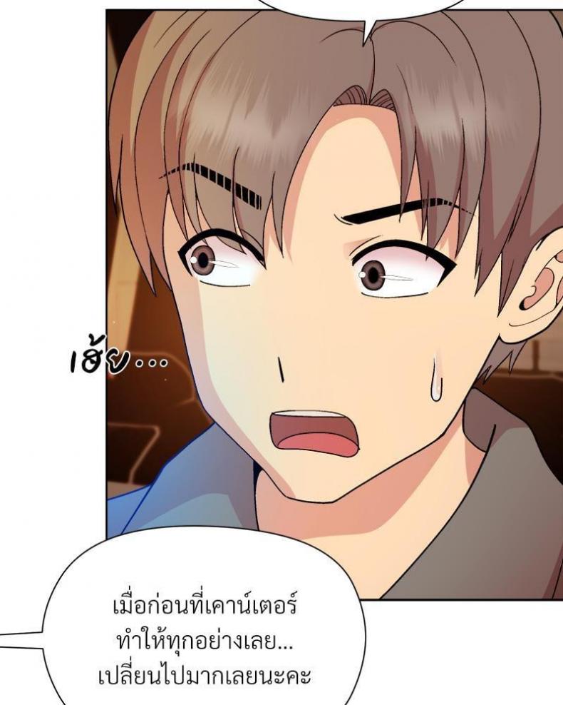 Playing a game with my Busty Manager - หน้า 35