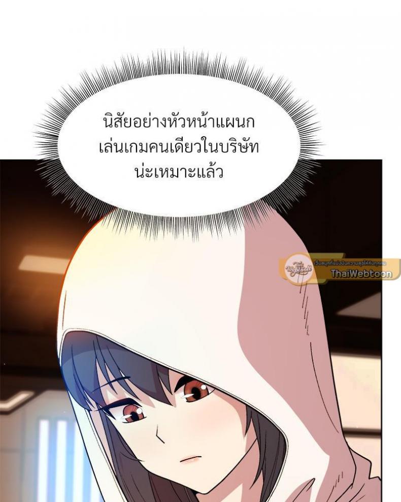 Playing a game with my Busty Manager - หน้า 37
