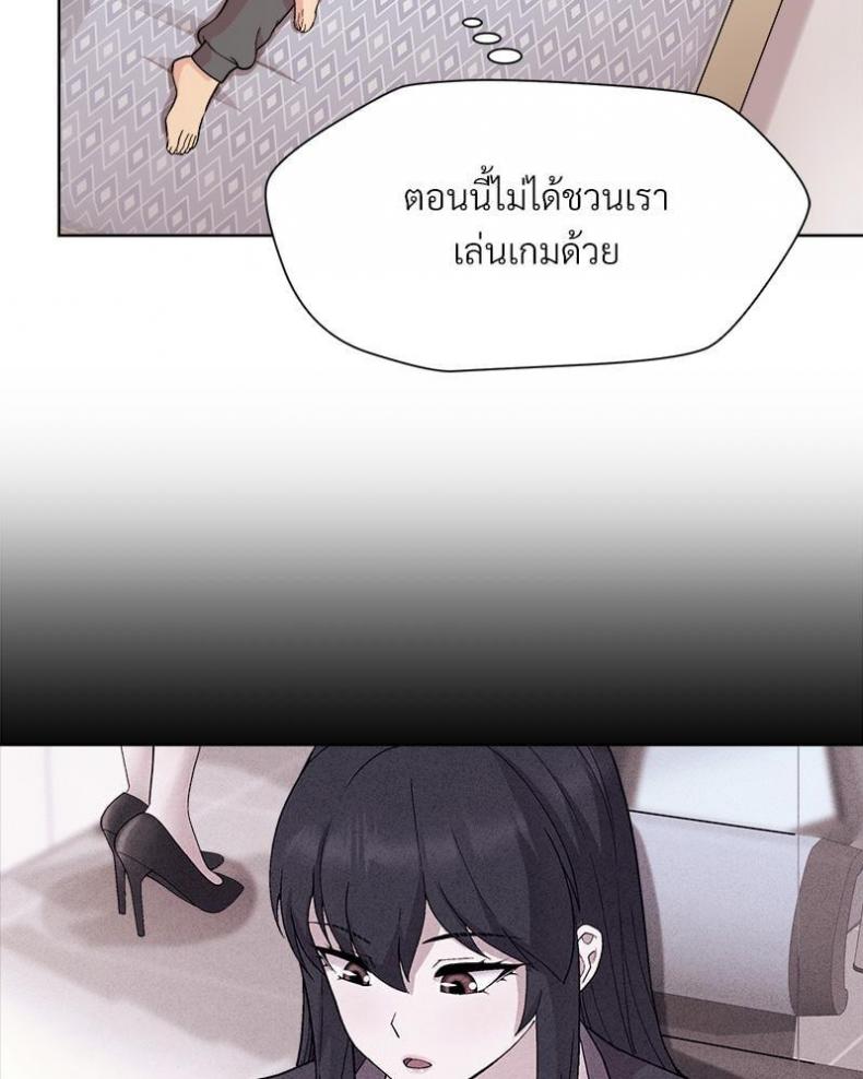 Playing a game with my Busty Manager - หน้า 4