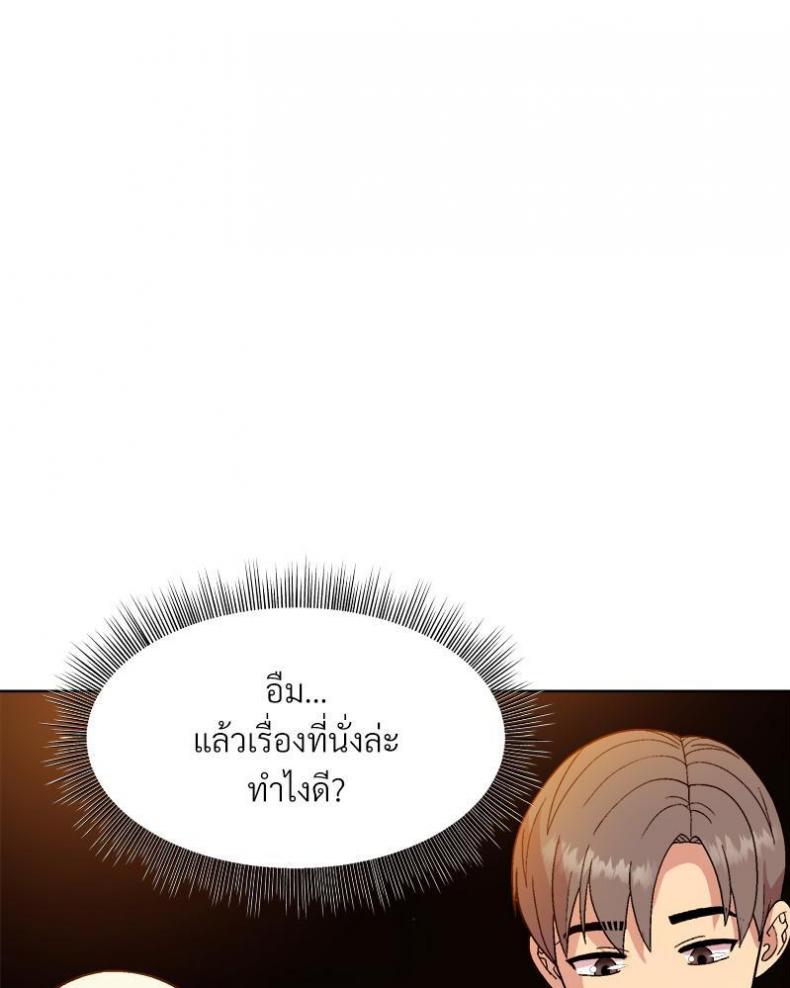 Playing a game with my Busty Manager - หน้า 40