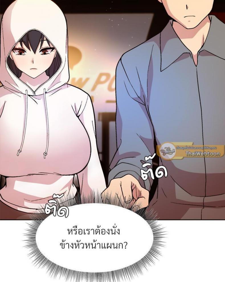 Playing a game with my Busty Manager - หน้า 41