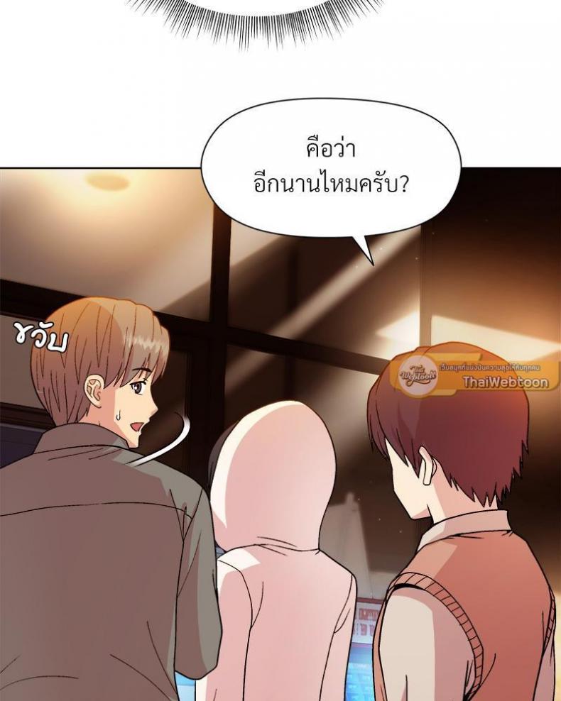 Playing a game with my Busty Manager - หน้า 44