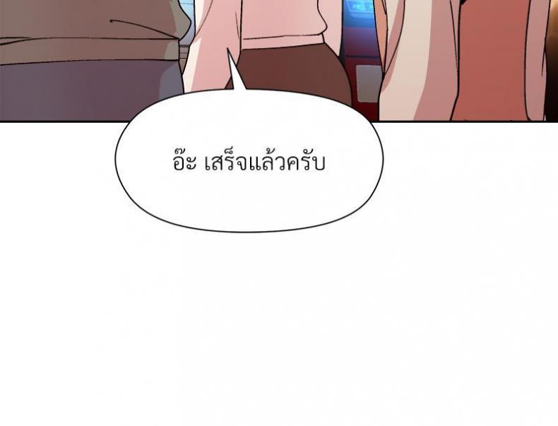 Playing a game with my Busty Manager - หน้า 45