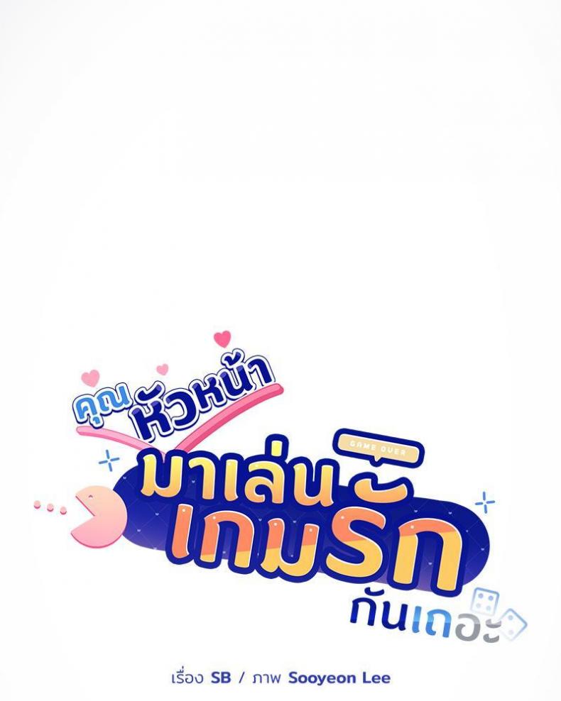 Playing a game with my Busty Manager - หน้า 46