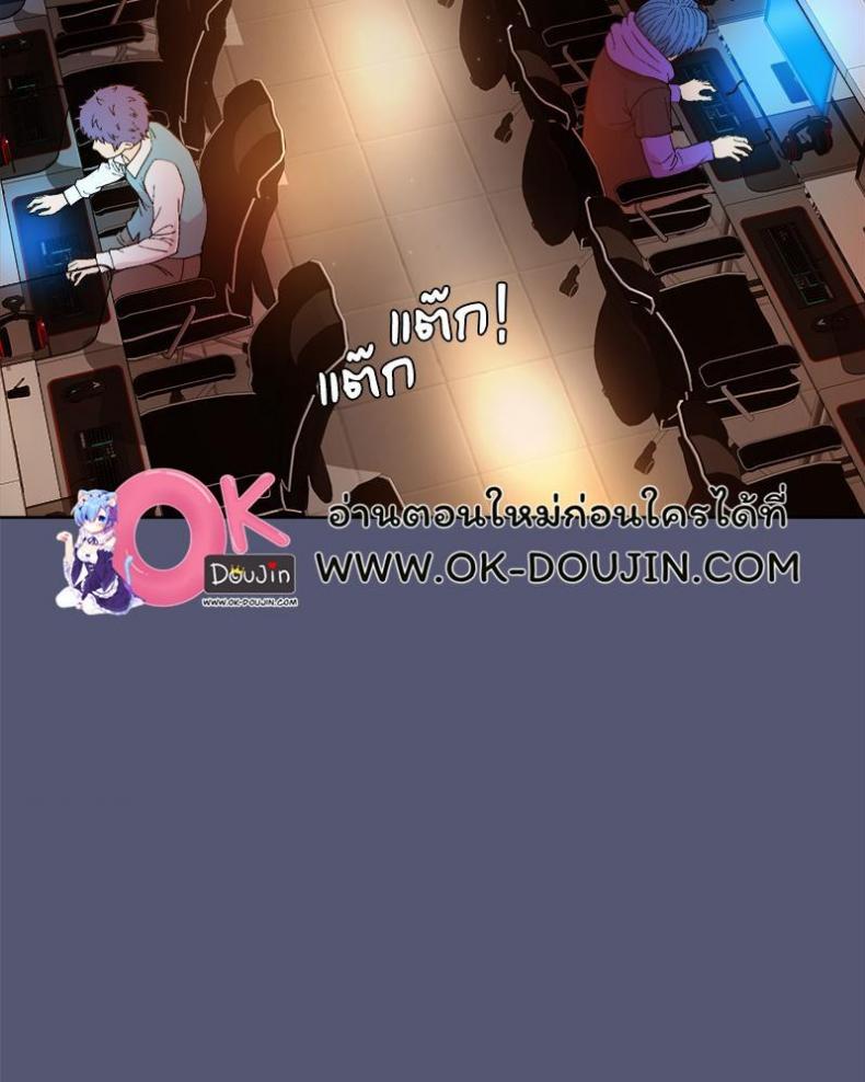 Playing a game with my Busty Manager - หน้า 49