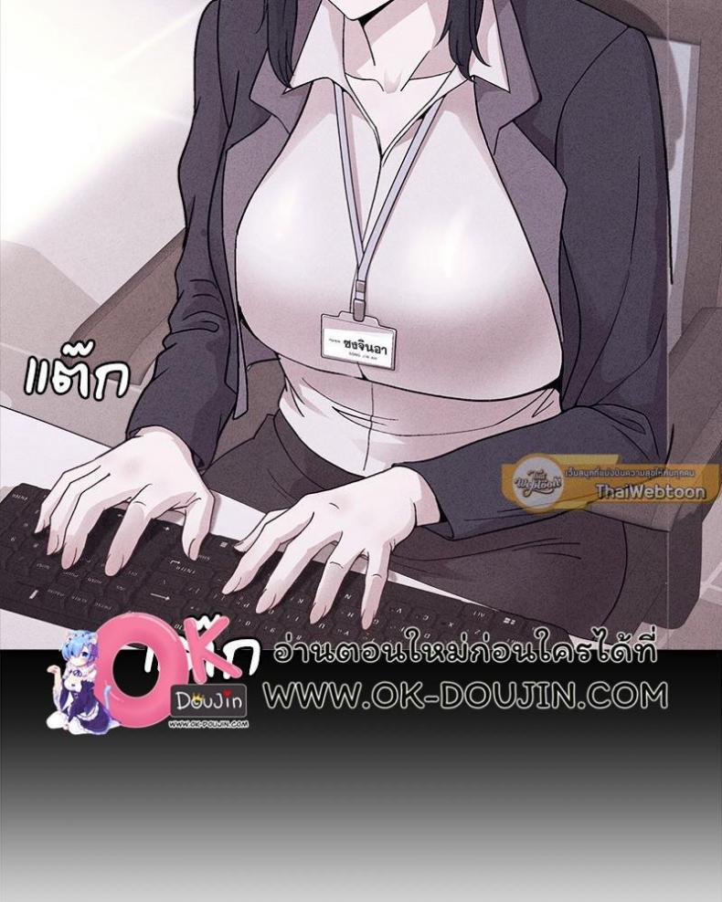Playing a game with my Busty Manager - หน้า 5