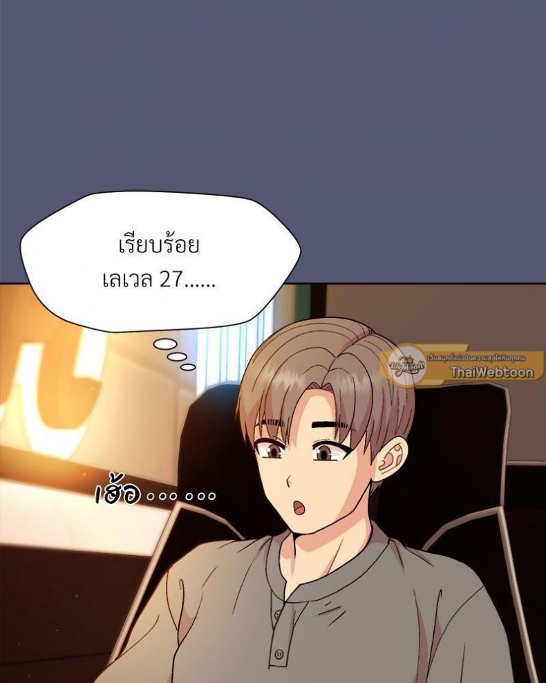 Playing a game with my Busty Manager - หน้า 51