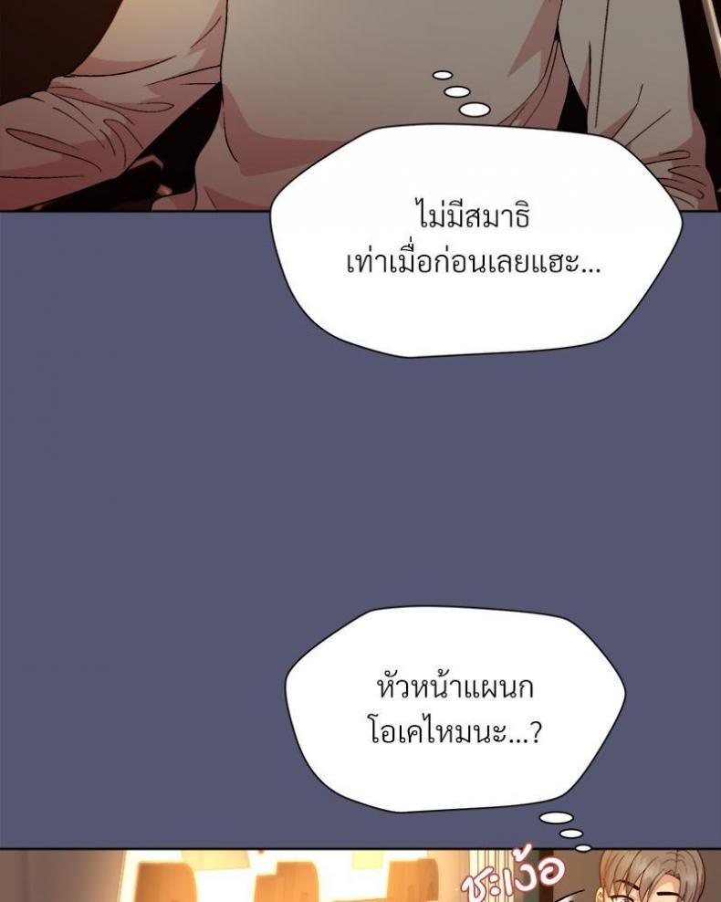 Playing a game with my Busty Manager - หน้า 52