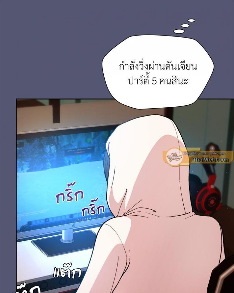 Playing a game with my Busty Manager - หน้า 55