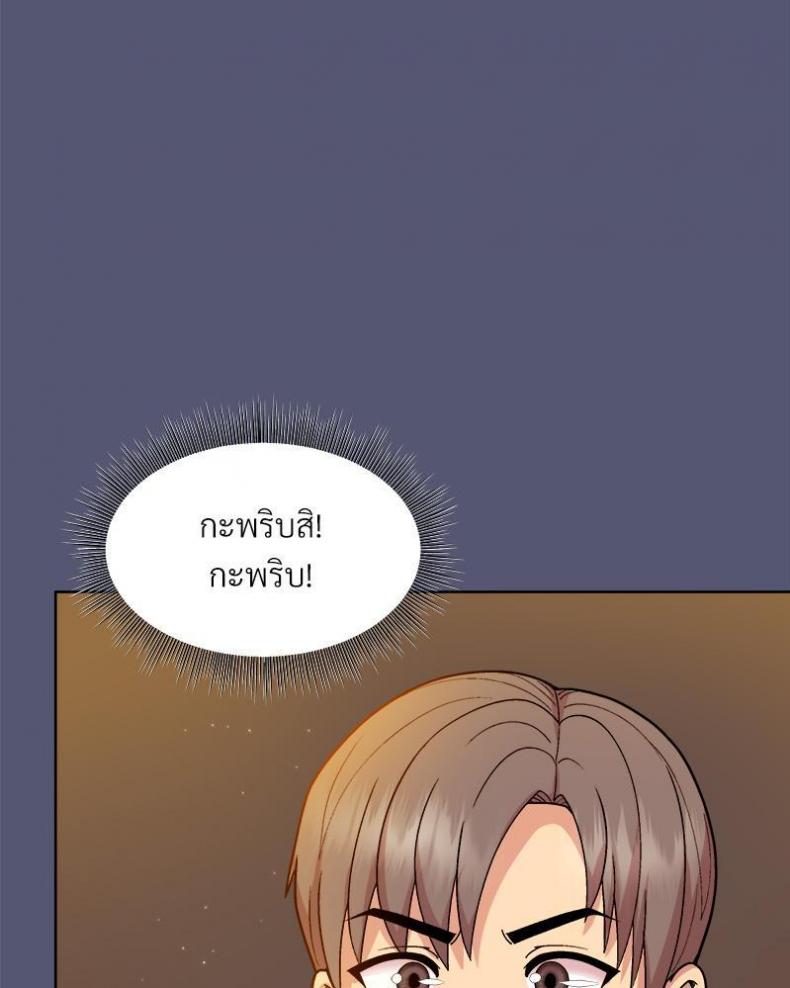 Playing a game with my Busty Manager - หน้า 59
