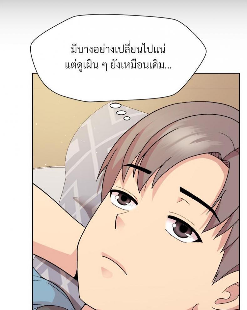Playing a game with my Busty Manager - หน้า 6