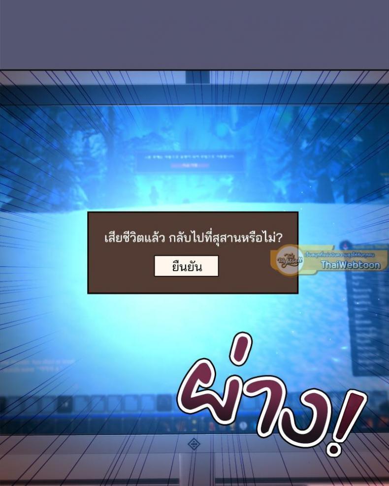 Playing a game with my Busty Manager - หน้า 61
