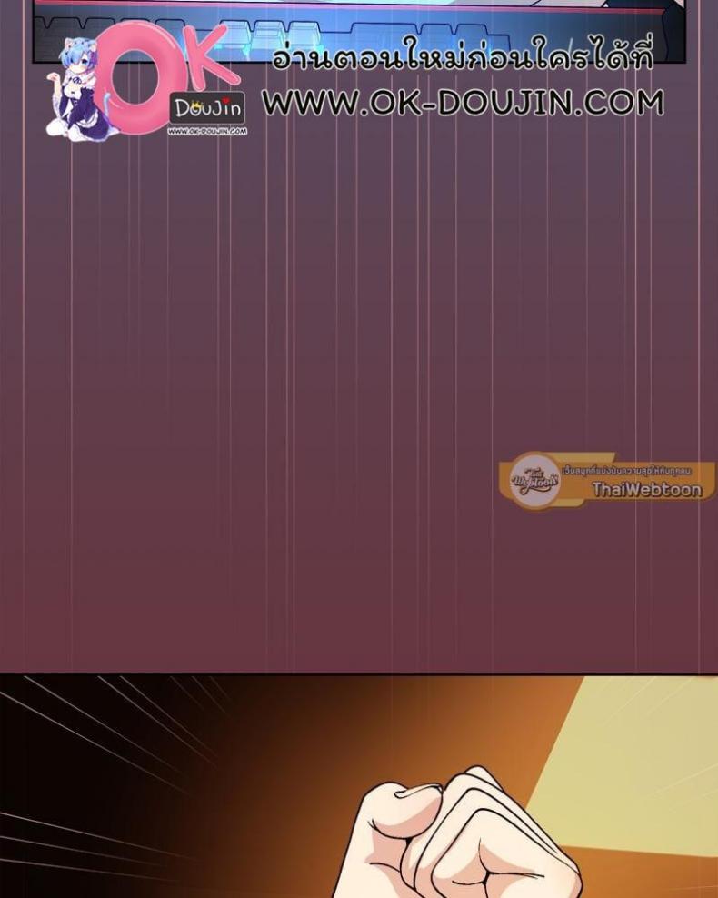Playing a game with my Busty Manager - หน้า 65