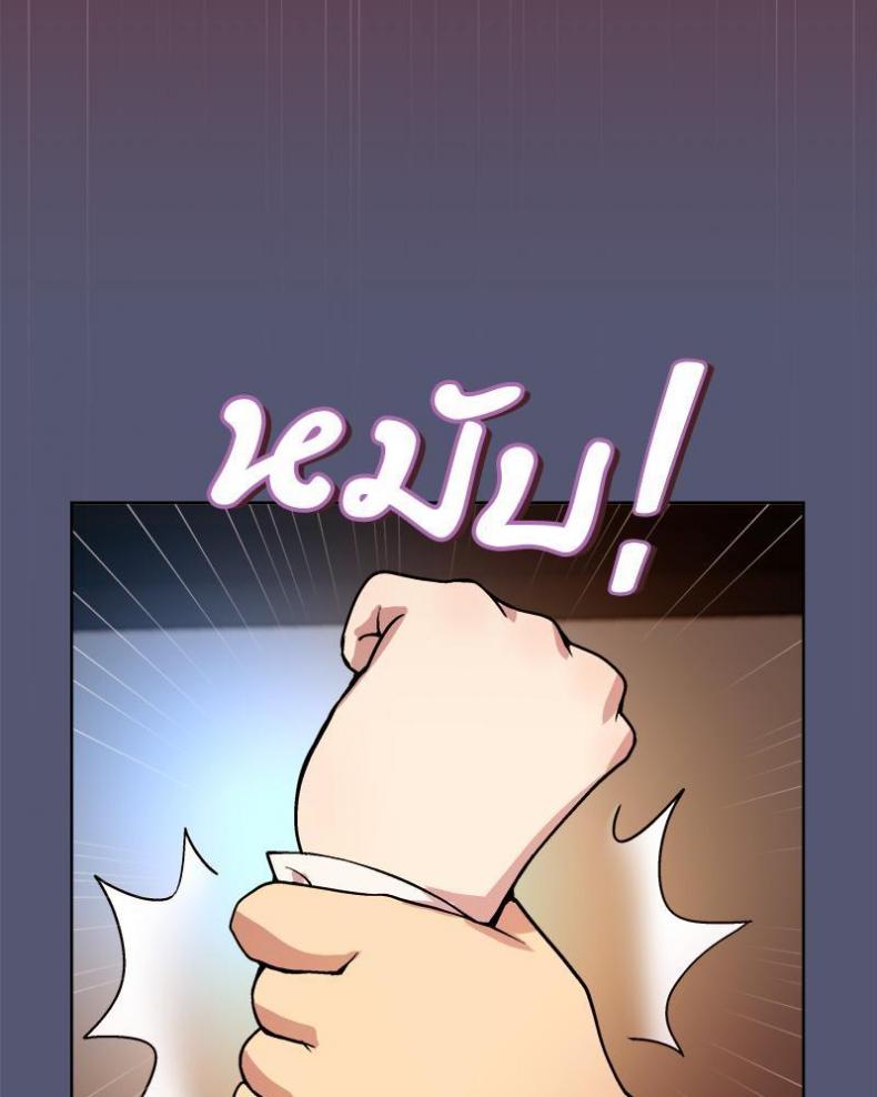 Playing a game with my Busty Manager - หน้า 67