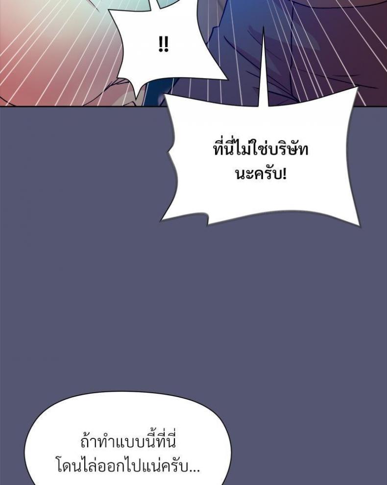 Playing a game with my Busty Manager - หน้า 70