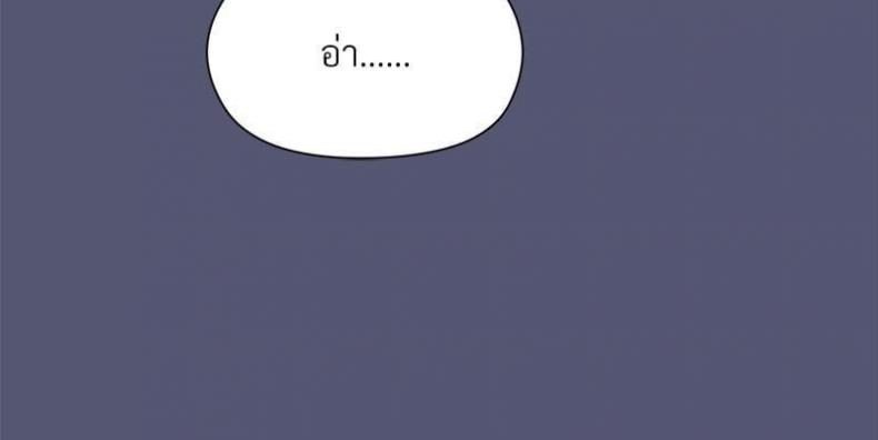 Playing a game with my Busty Manager - หน้า 72