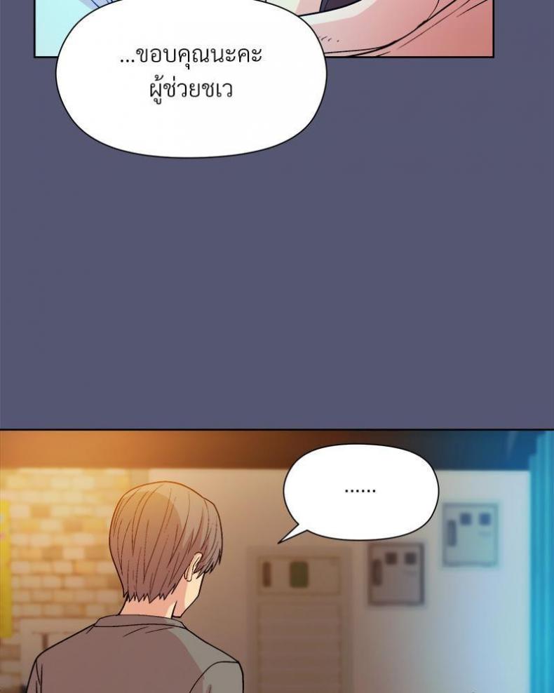 Playing a game with my Busty Manager - หน้า 74
