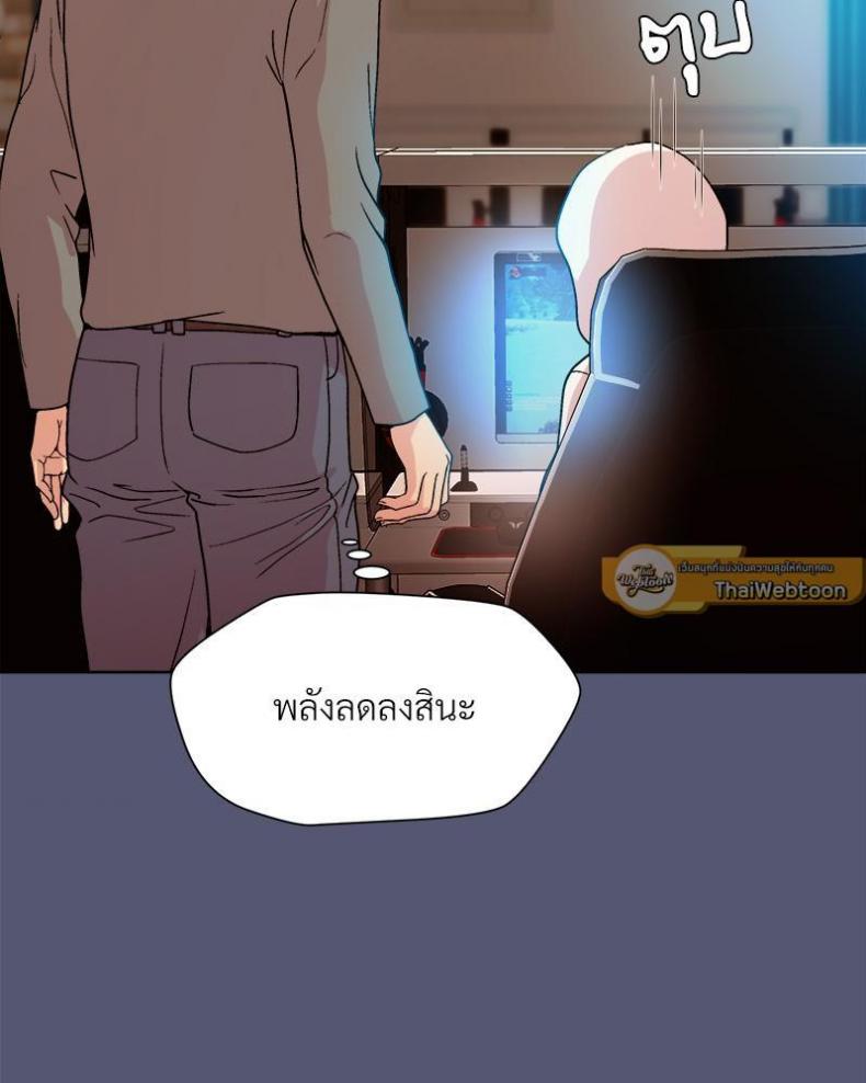 Playing a game with my Busty Manager - หน้า 75