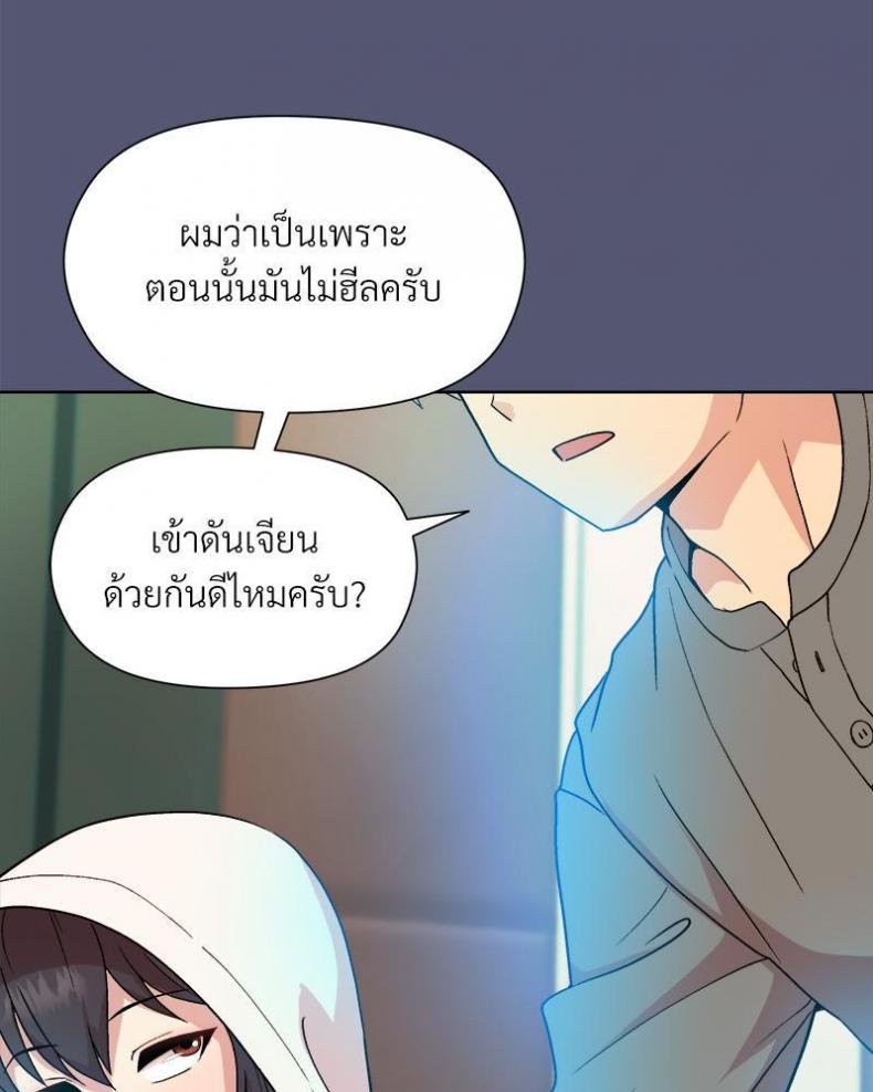 Playing a game with my Busty Manager - หน้า 76