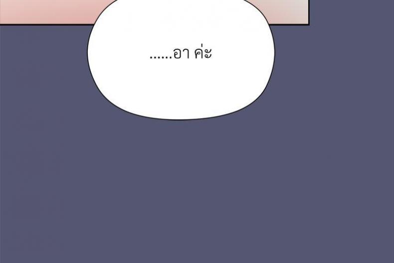 Playing a game with my Busty Manager - หน้า 79