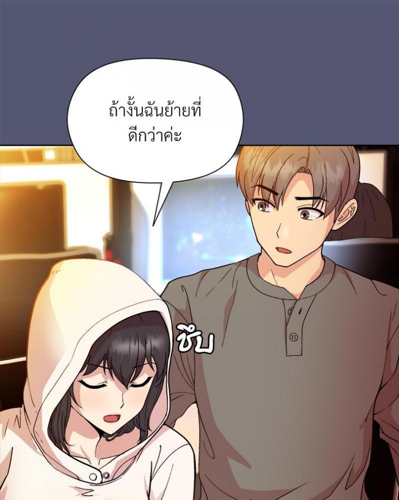 Playing a game with my Busty Manager - หน้า 80