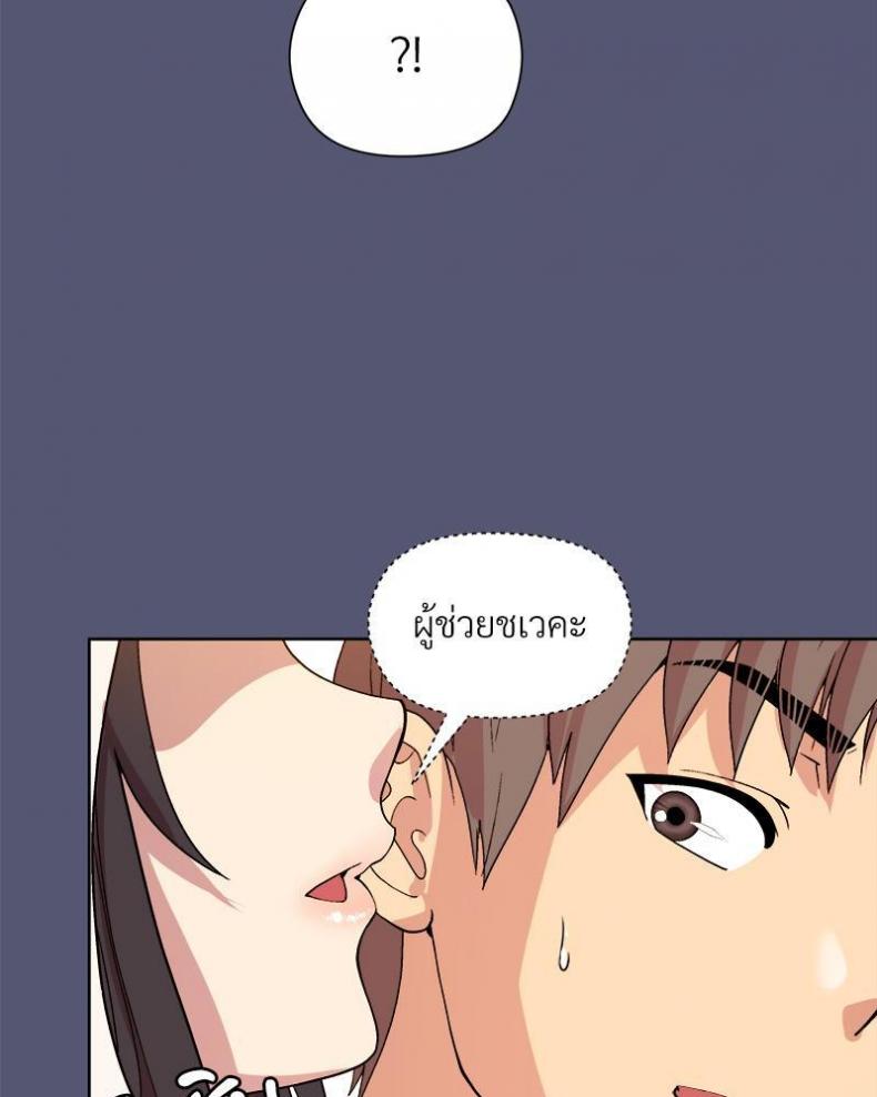 Playing a game with my Busty Manager - หน้า 83