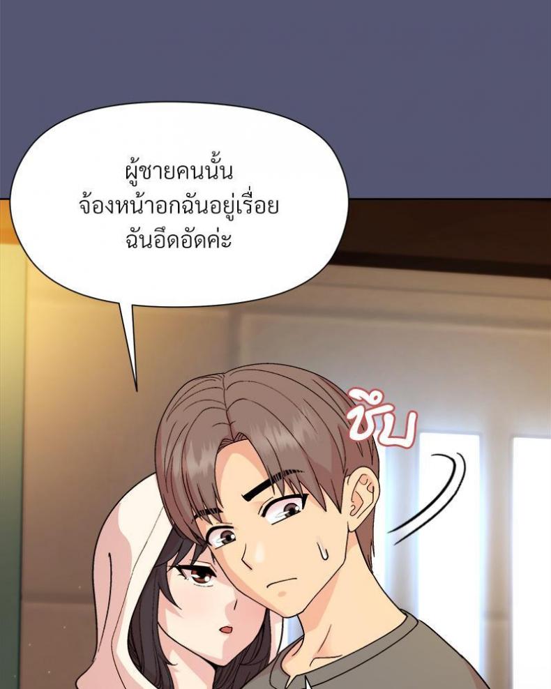 Playing a game with my Busty Manager - หน้า 85