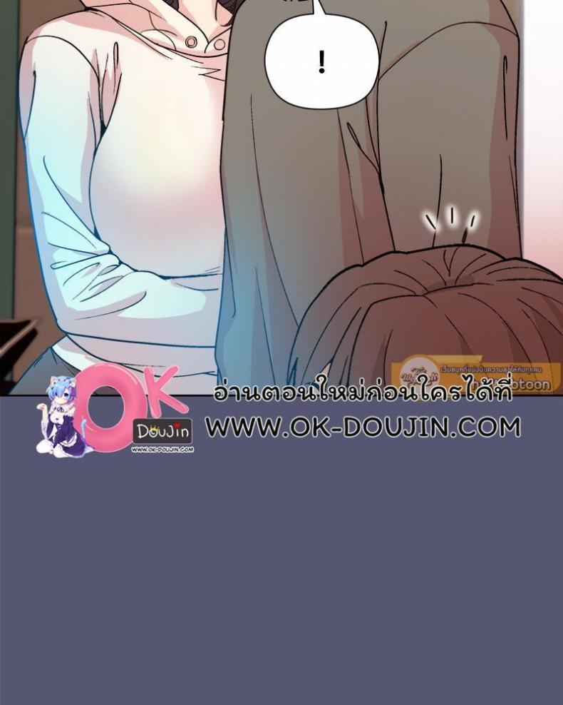 Playing a game with my Busty Manager - หน้า 86
